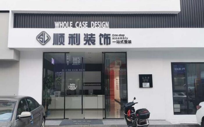 郑州中原区装修公司