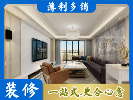 郑州中原区装修新房