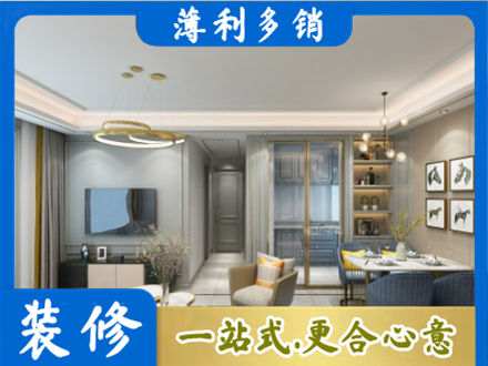 郑州中原区正规小户型装修