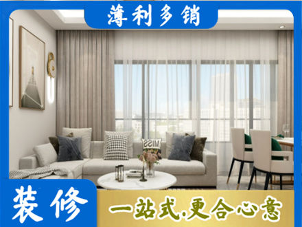 郑州中原区正规装修价格