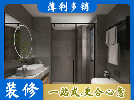 郑州中原区正规洗浴间装修